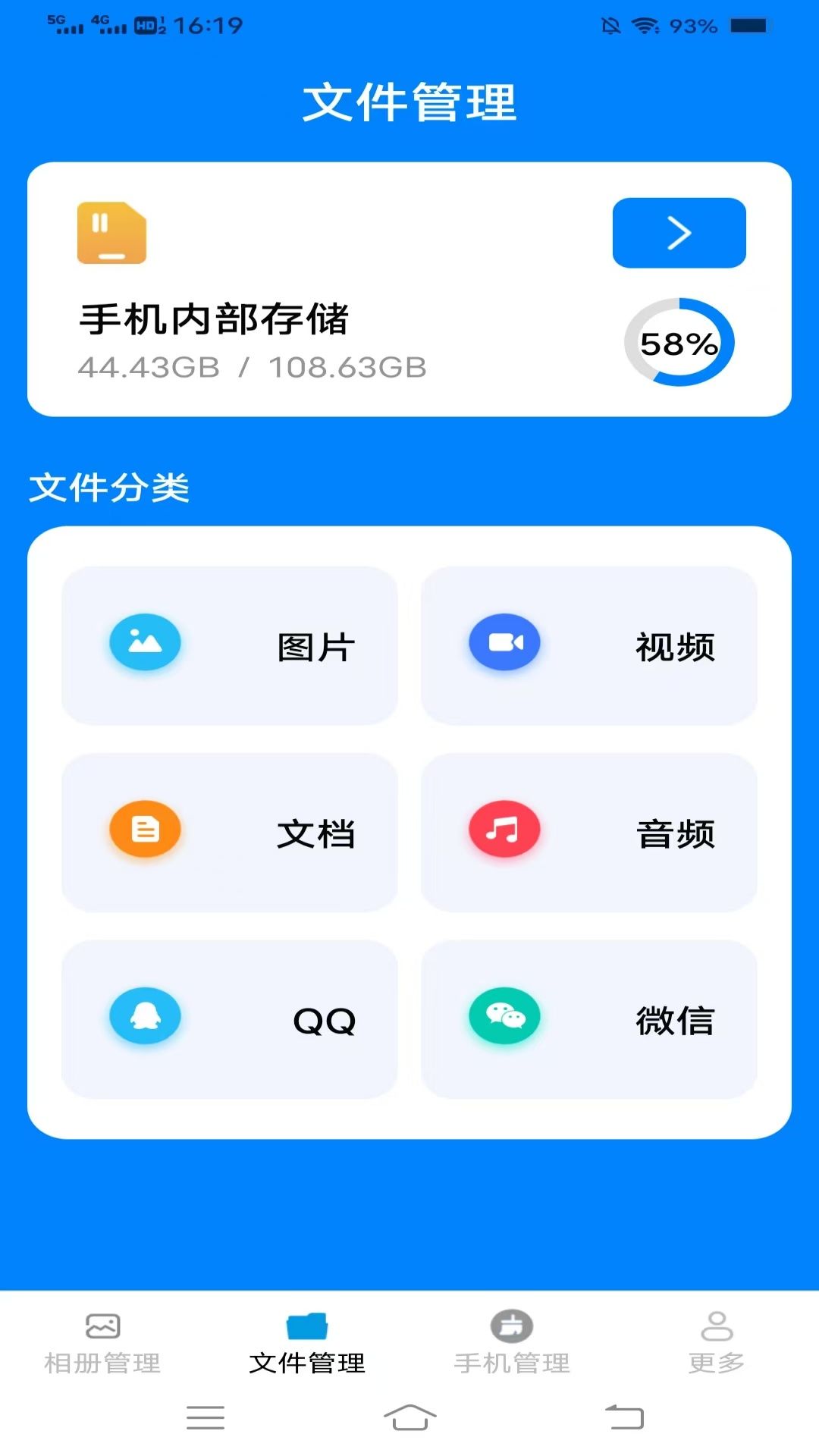 霹雳文件管理5497