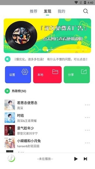 悦音音乐2025最新版本0