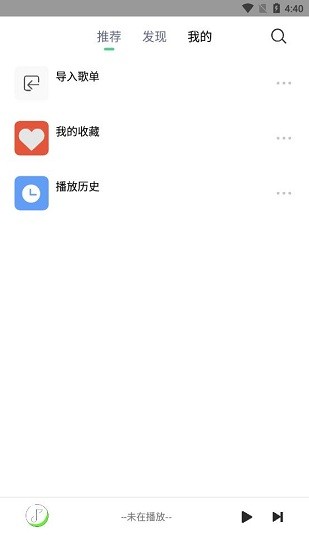 悦音音乐2025最新版本2