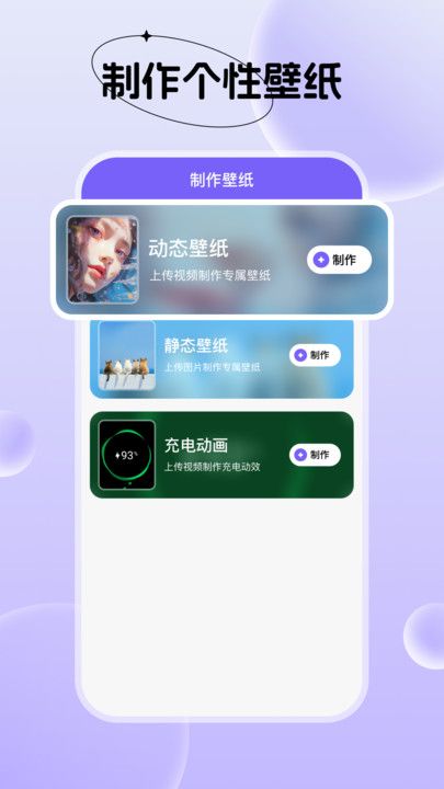 创意动态壁纸5509