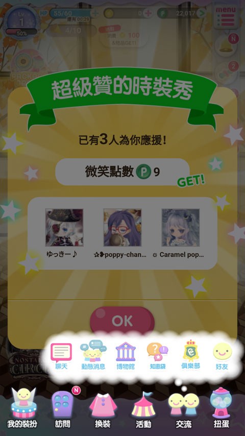 CocoPPaPlay