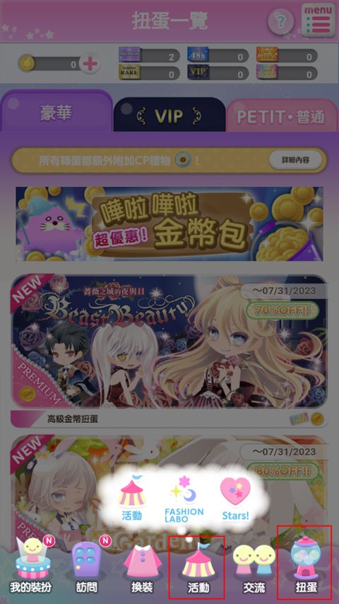 CocoPPaPlay