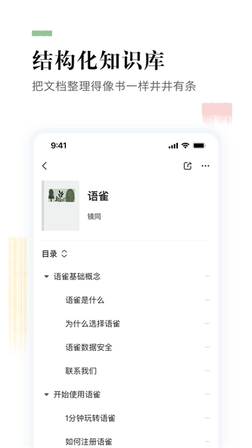 简记事app5521