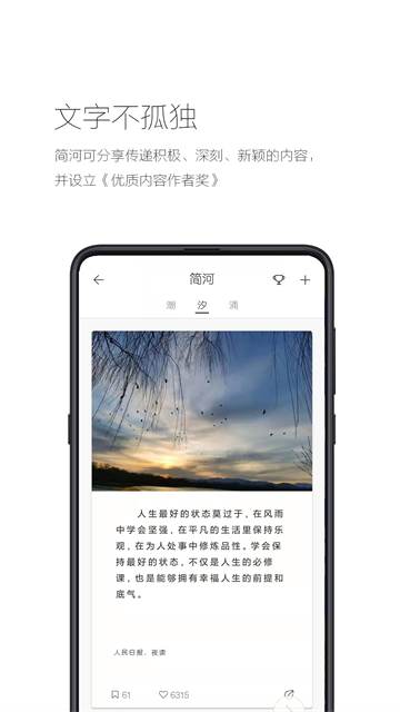 简记事app5521