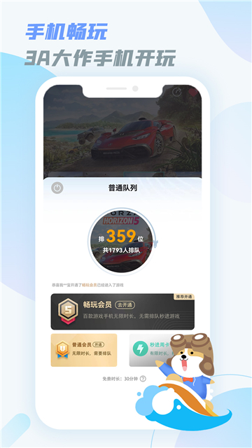 乐享快游1.9.95548