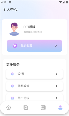 pptai软件5551