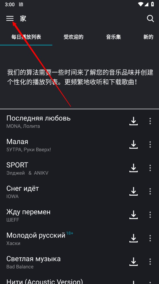 国际音乐9.4.0