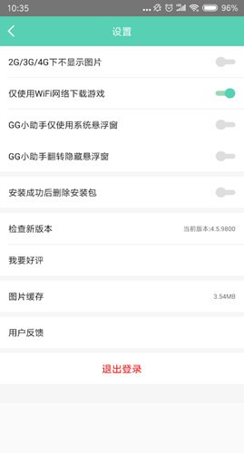 GG大玩家APP官方版下载最新版-GG大玩家软件下载正版官网最新版v6.9.4646