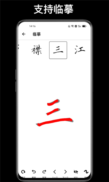 练字大师app旧版5593