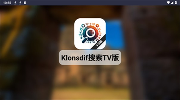 Klonsdif搜索TV版