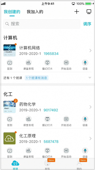 云班课2025