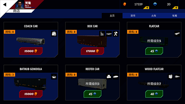 美国火车模拟器汉化版正常版1