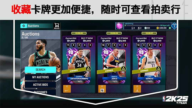 正版nba2k25手游1