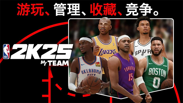 正版nba2k25手游2