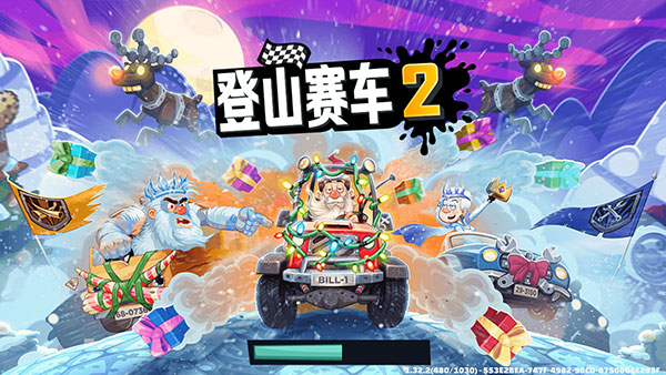 登山赛车2魔改版2