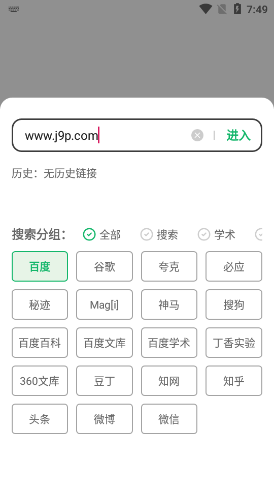 嗅觉浏览器app0