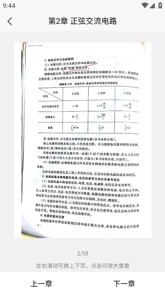 大学查题怪2025最新版5659