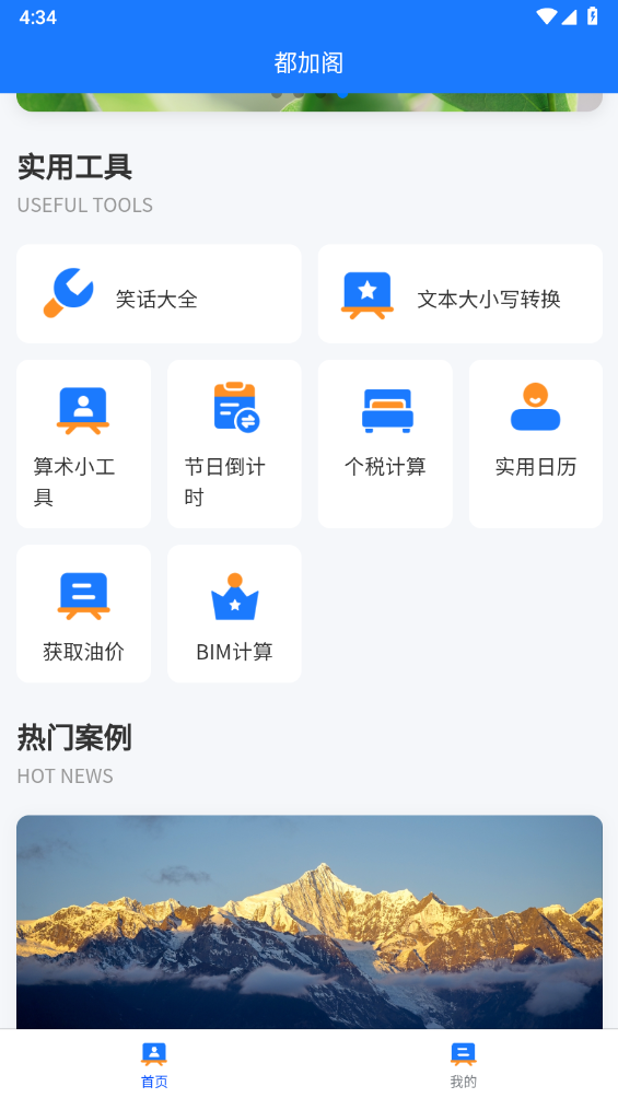 都加阁app0