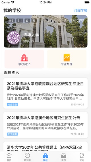 研小白2025最新版