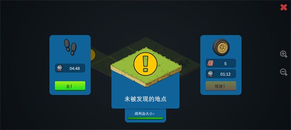 游戏攻略截图6