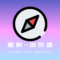 源浏览器app