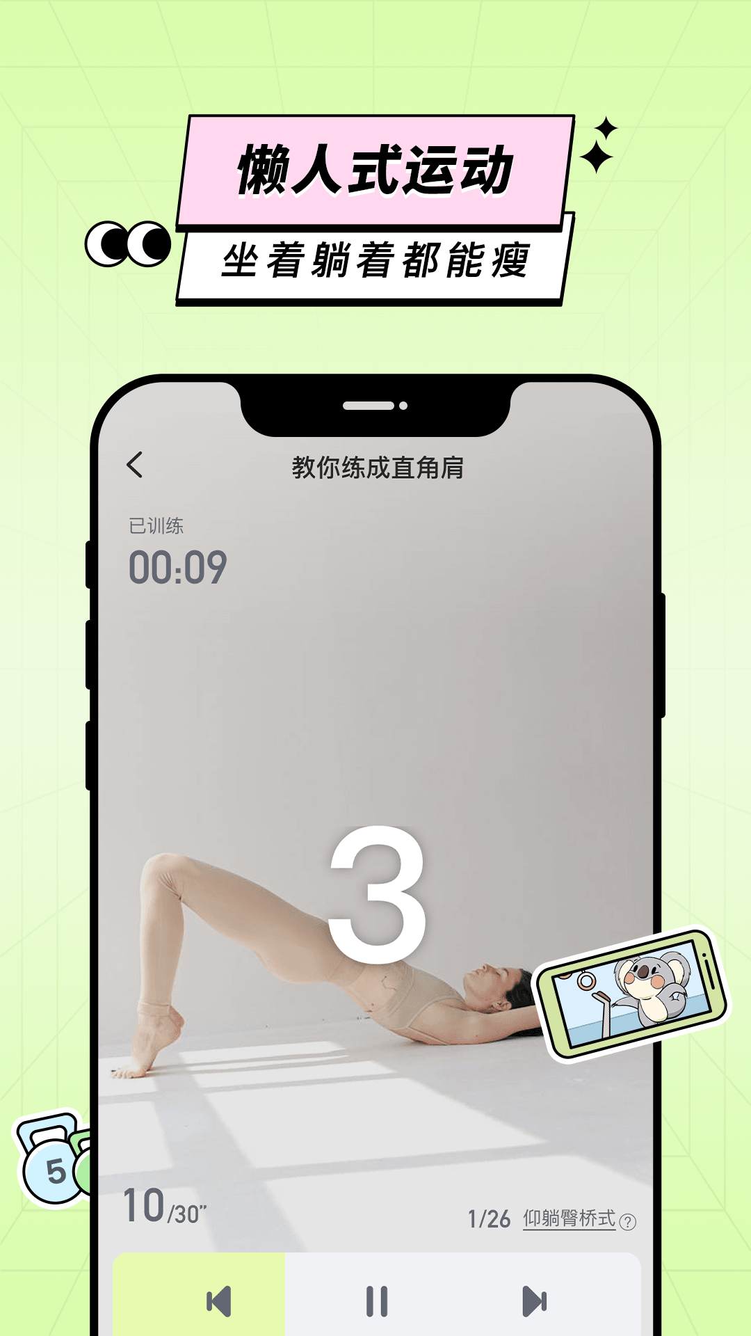 凹凸计划app2