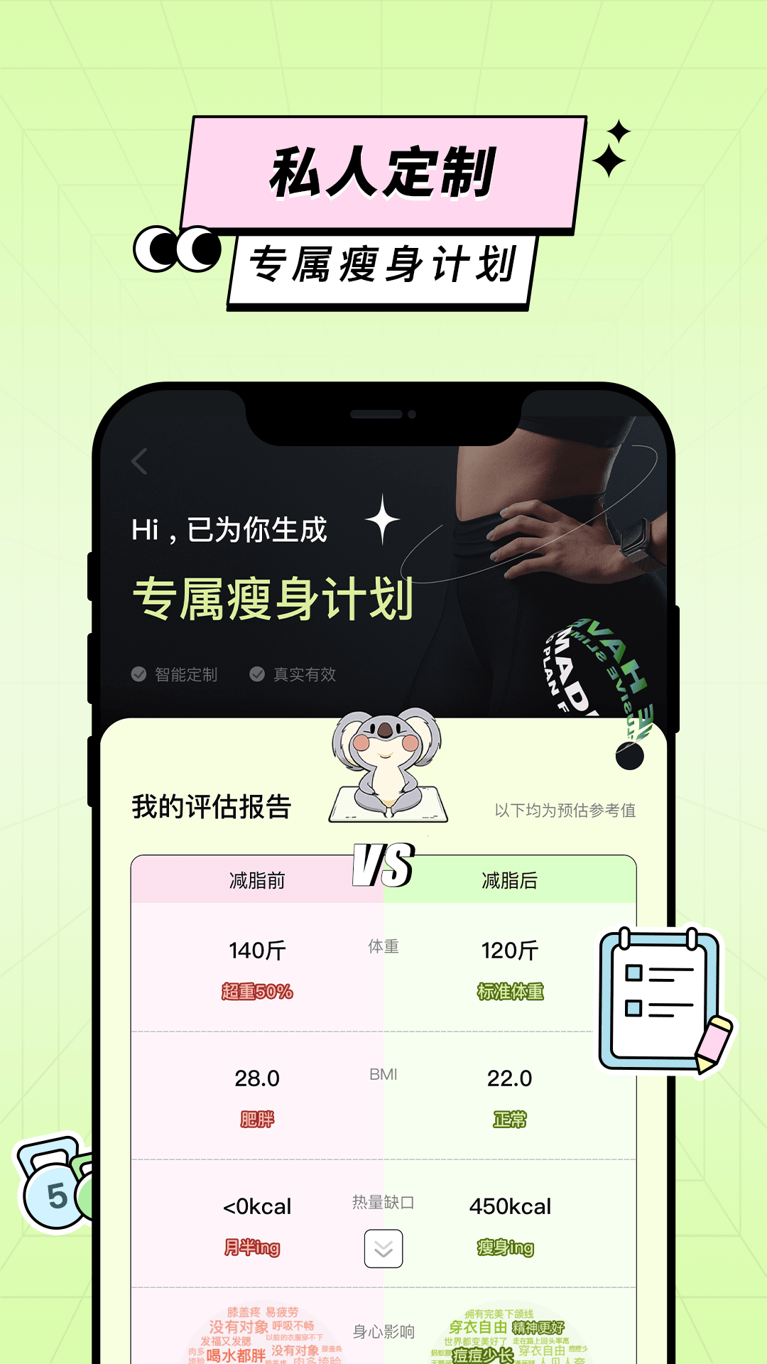 凹凸计划app1