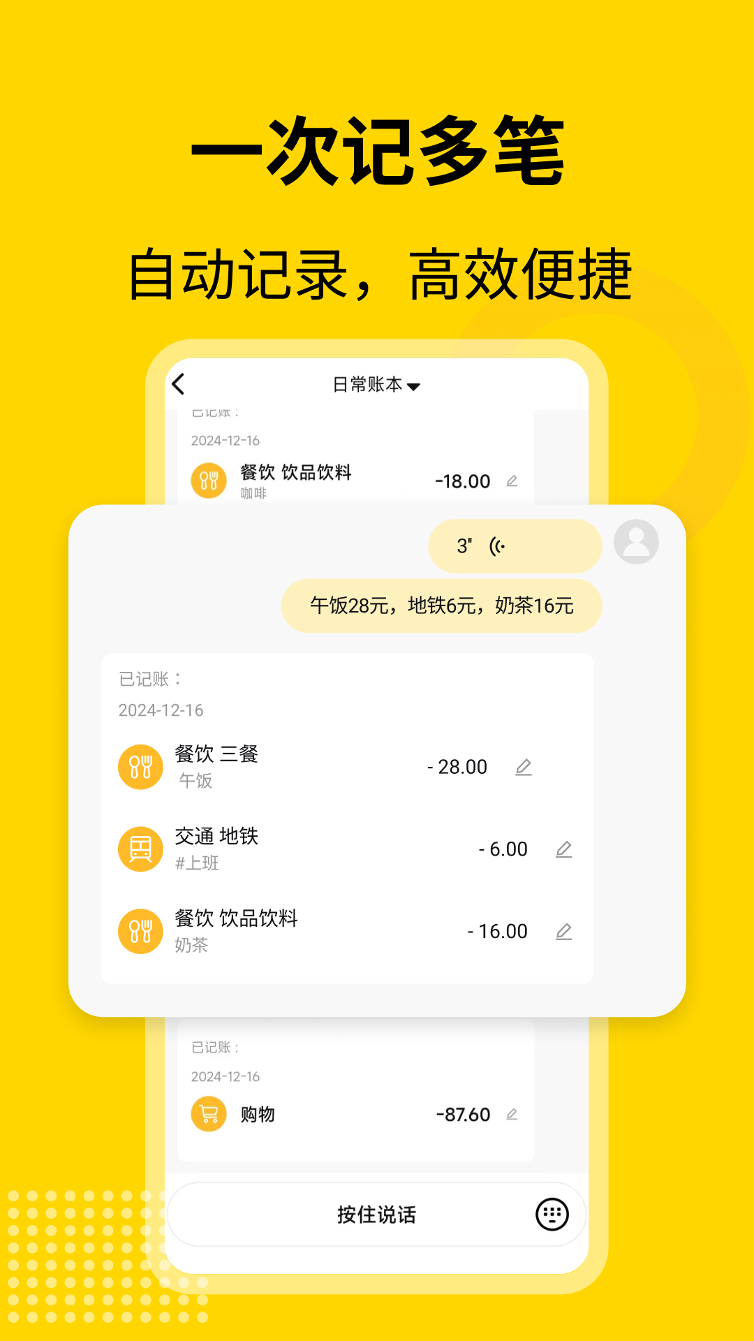 元气记账手机app1