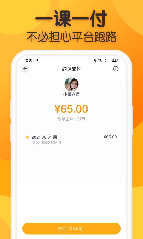 来音练琴app5687