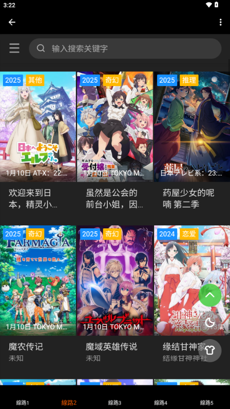 异世界动漫app正版5704