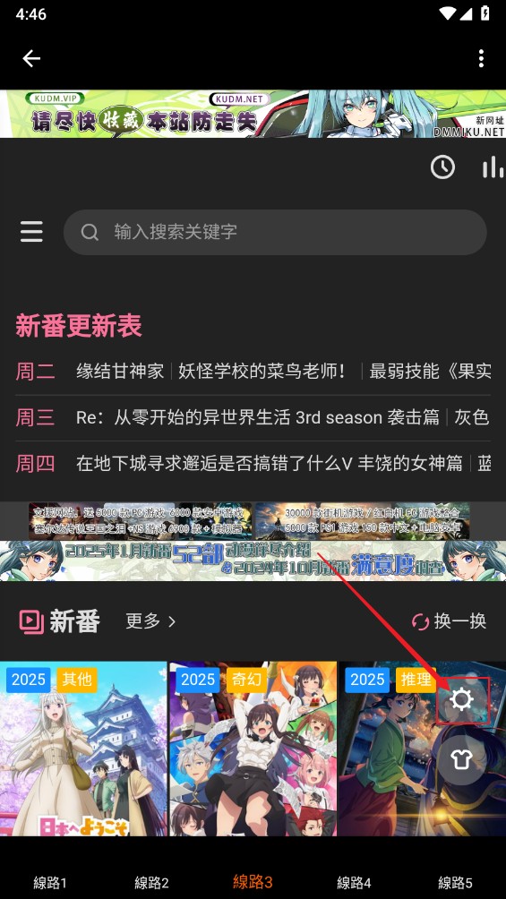 异世界动漫app正版