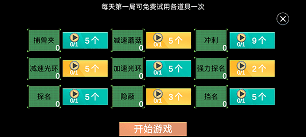 深空躲猫猫手机版