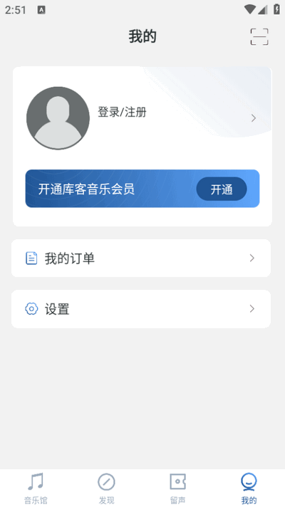 库客音乐app5734