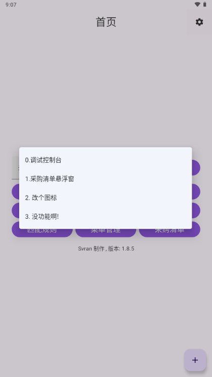 怎么活啊2