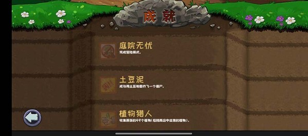 植物大战僵尸精华版(PvZ Ultimate)