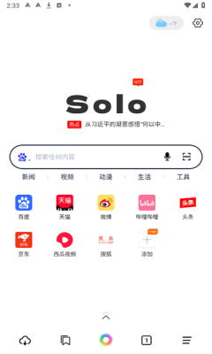 solo浏览器2