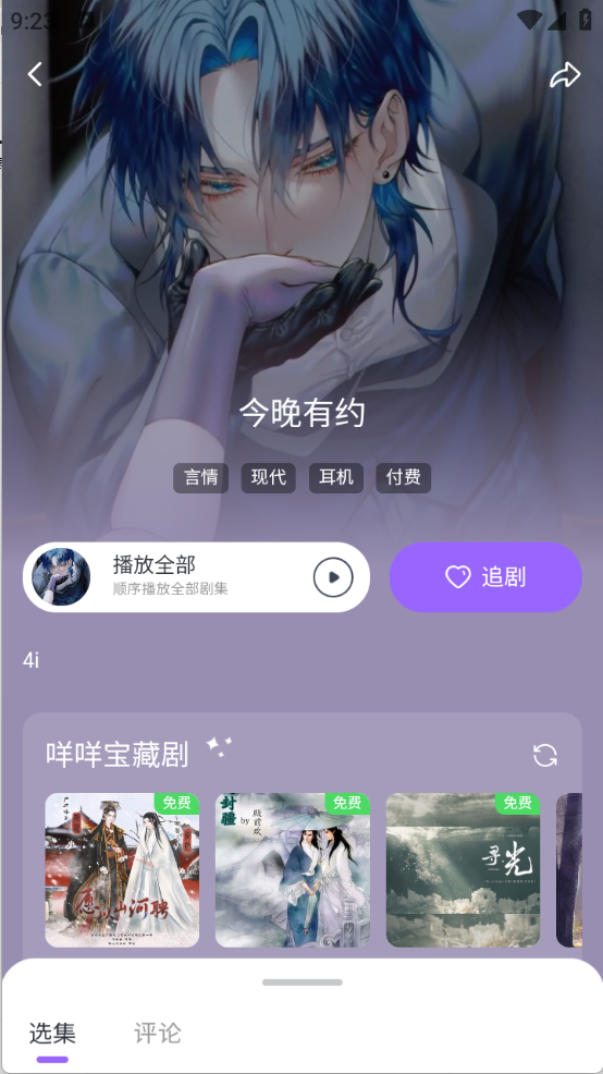 达咩FM0