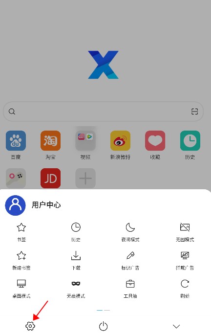 x浏览器旧版