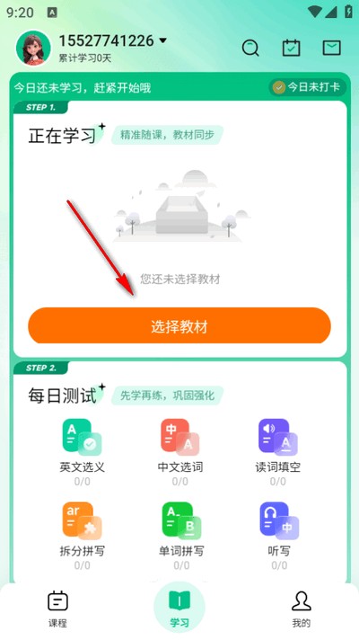 呱唧英语官网版