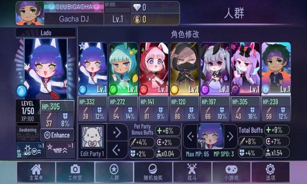 加查霓虹灯中文版2