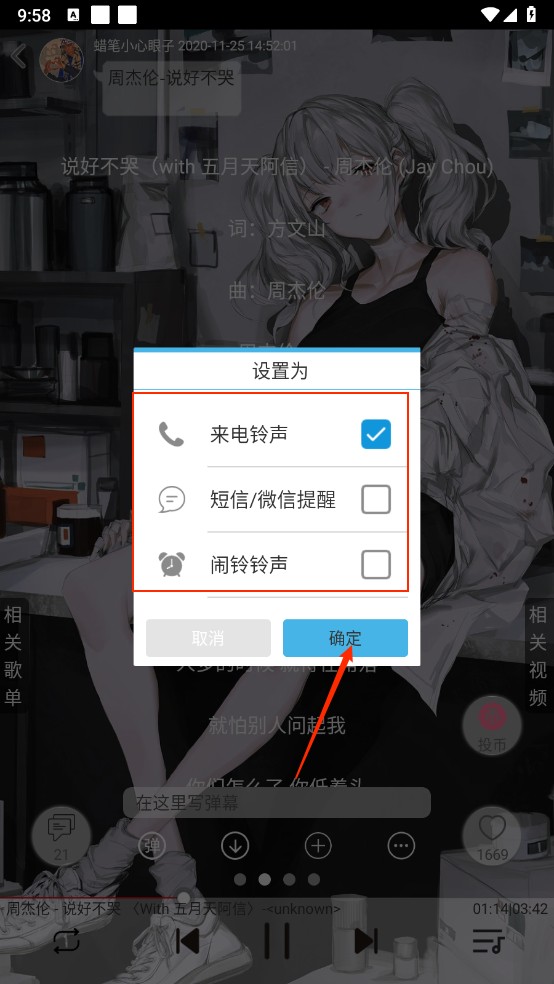 轻音社1.8.2.0版本