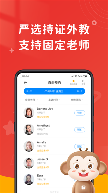 说客英语app1