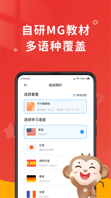 说客英语app0