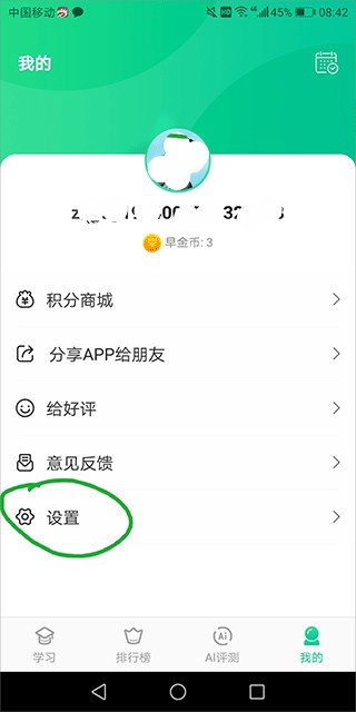 词道3.2.6版本