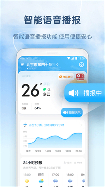 心橙天气app5805