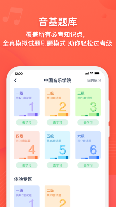 伴鱼音乐app5808