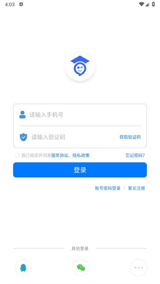 人人通空间app手机版下载