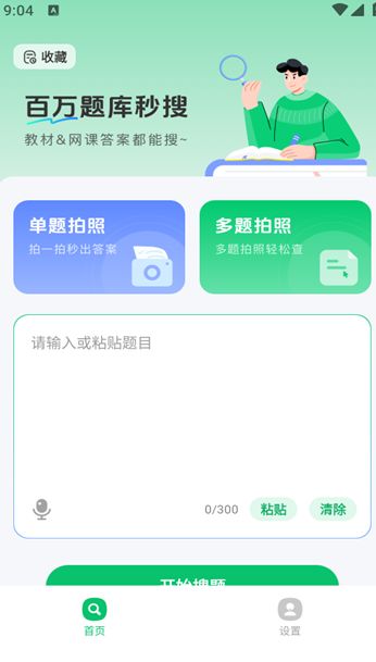 大学搜题宝典5806