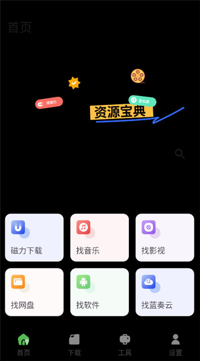 资源宝典5824