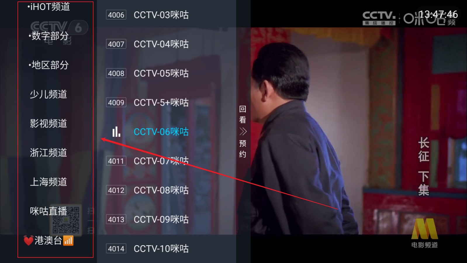 前线电视综合版1.4官方版